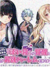 进击的巨人 漫画